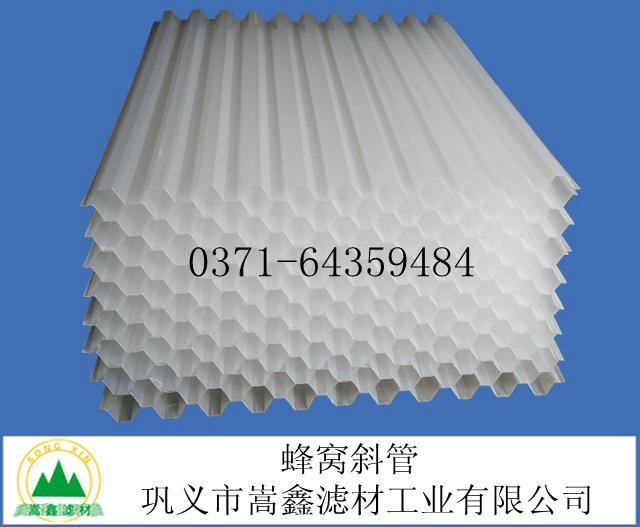 斜管,蜂窝斜管,斜管填料 斜管,蜂窝斜管,斜管填料