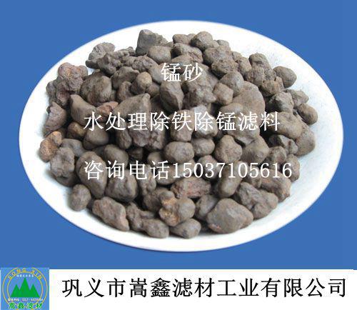 锰砂,锰砂滤料,天然锰砂,锰砂活性滤膜 锰砂,锰砂滤料,天然锰砂,锰砂活性滤膜