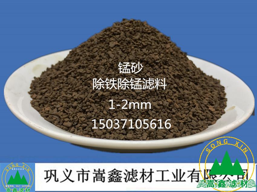 锰砂,天然锰砂,锰砂滤料 锰砂,天然锰砂,锰砂滤料
