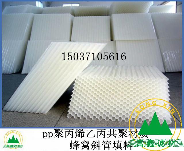 斜管,蜂窝斜管,斜管填料,斜管沉淀池 斜管,蜂窝斜管,斜管填料,斜管沉淀池