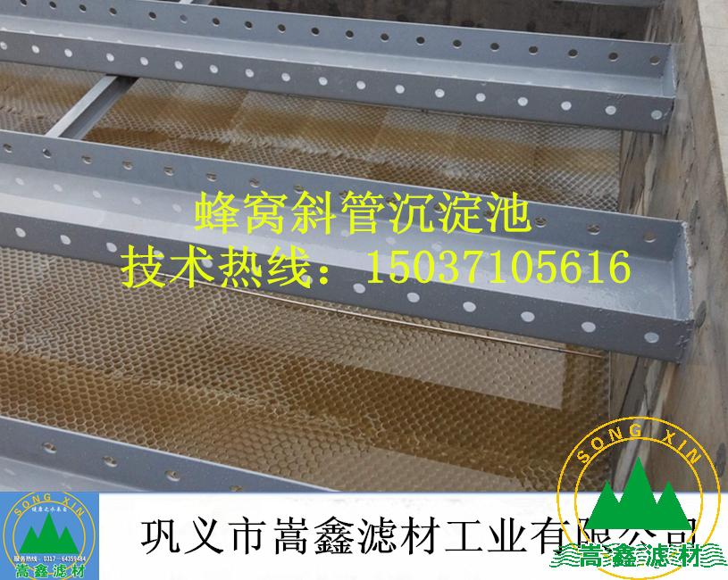 斜管,蜂窝斜管,斜管填料,斜管沉淀池 斜管,蜂窝斜管,斜管填料,斜管沉淀池
