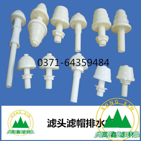 滤头,滤帽 滤头,滤帽