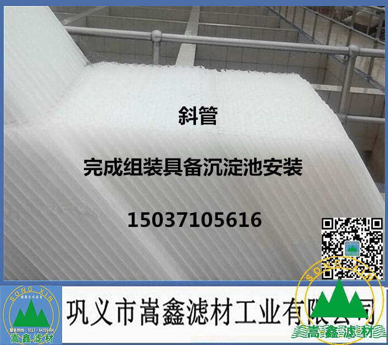 斜管,蜂窝斜管,斜管填料,斜管组装效果 斜管,蜂窝斜管,斜管填料,斜管组装效果