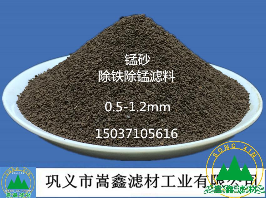 锰砂滤料 锰砂滤料