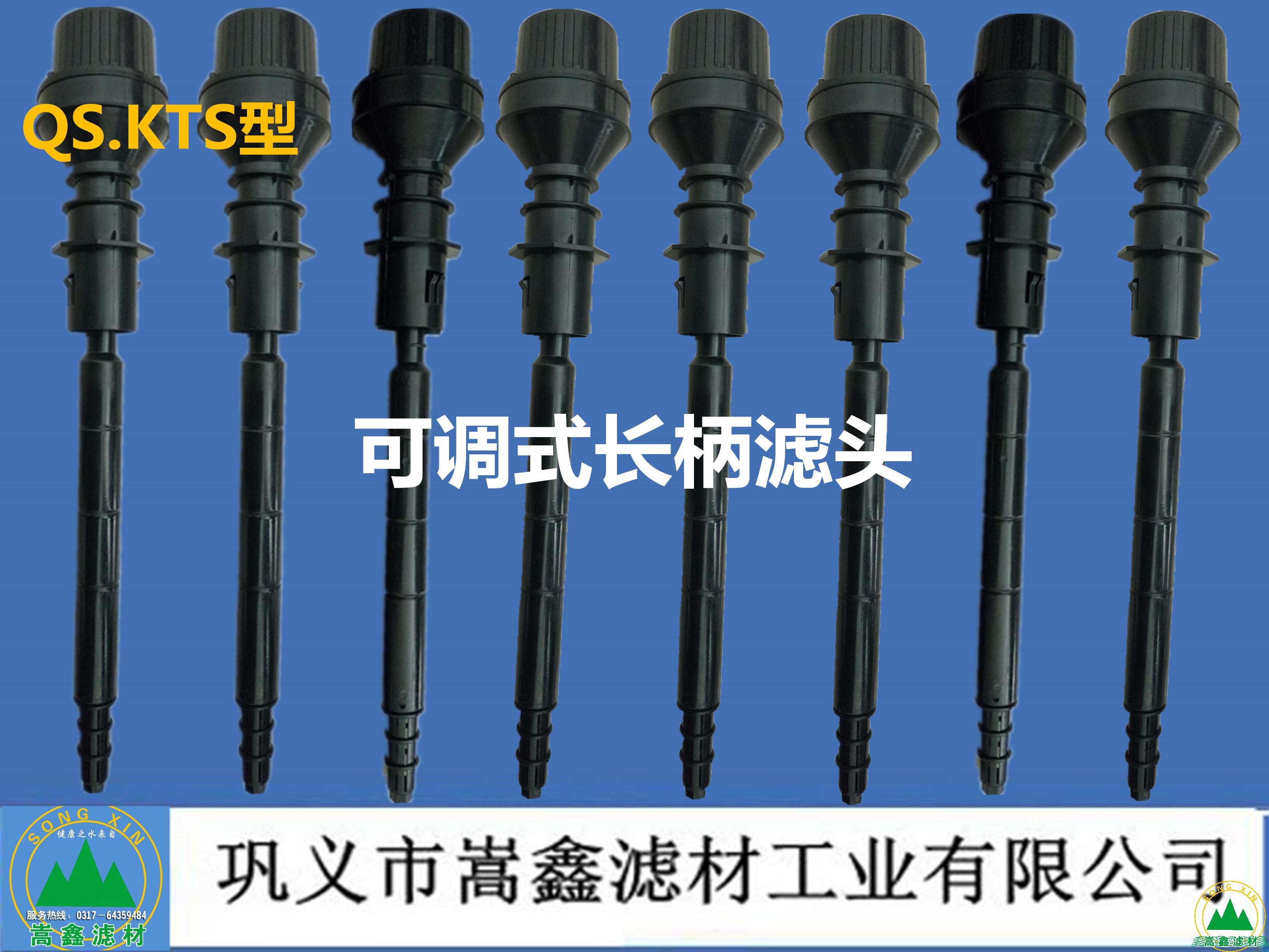 可调式长柄滤头 可调式长柄滤头