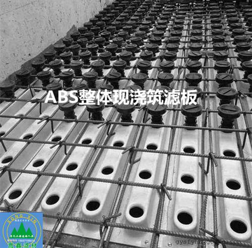 滤板,ABS滤板,整体现浇滤板,可调式长柄滤头 滤板,ABS滤板,整体现浇滤板,可调式长柄滤头