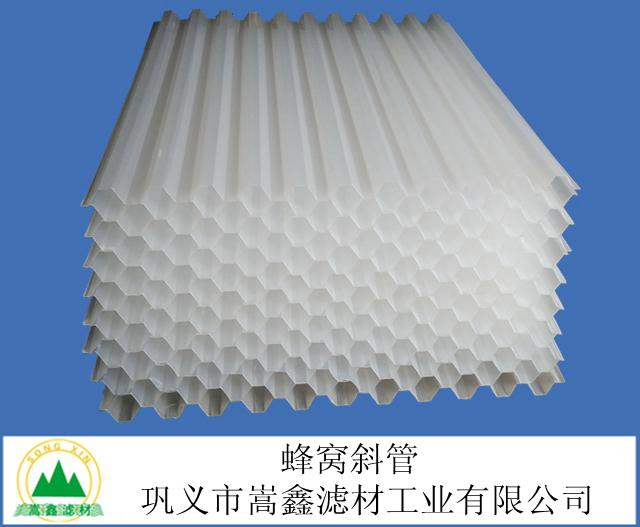 六角蜂窝斜管填料 六角蜂窝斜管填料