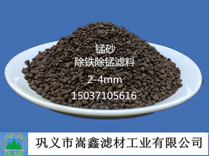 锰砂滤料 锰砂滤料