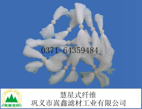 彗星式纤维过滤料 彗星式纤维过滤料