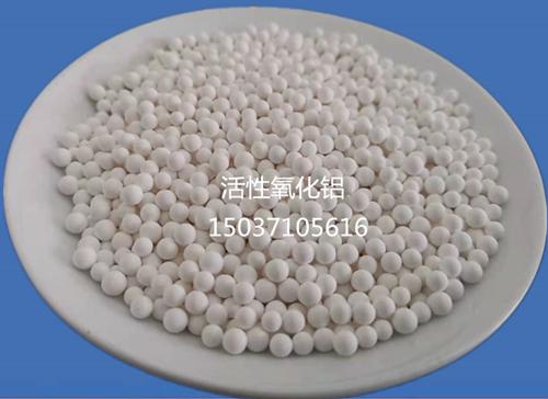 活性氧化铝 活性氧化铝