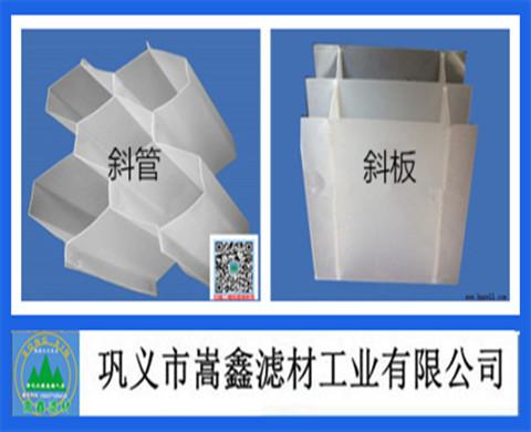 斜板与斜管的区分 斜板与斜管的区分